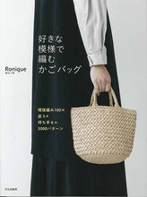 Load image into Gallery viewer, Book: eco-Andaria bag with your favorite combination H103-224