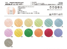 Load image into Gallery viewer, Hamanaka Paume Organic cotton baby color