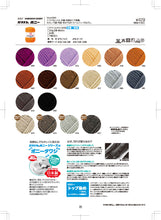 Load image into Gallery viewer, Hamanaka BONNY