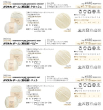 Load image into Gallery viewer, Hamanaka Paume Organic cotton mukuwata 100g