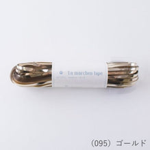 Load image into Gallery viewer, MARCHEN ART La MARCHEN tape 5mm(30m)