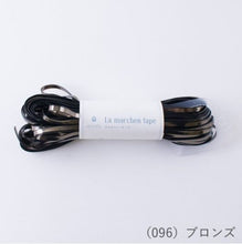 Load image into Gallery viewer, MARCHEN ART La MARCHEN tape 5mm(30m)