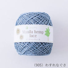 Load image into Gallery viewer, MARCHEN ART Manila hemp lace (3 balls)