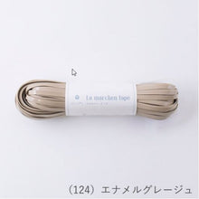 Load image into Gallery viewer, MARCHEN ART La MARCHEN tape 5mm(30m)