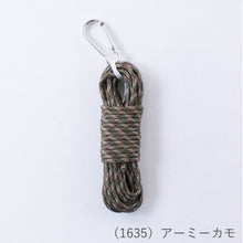 Load image into Gallery viewer, MARCHEN ART OUTDOOR CODE (3 skeins) Length 5m