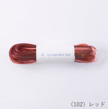 Load image into Gallery viewer, MARCHEN ART La MARCHEN tape 3mm(50m)