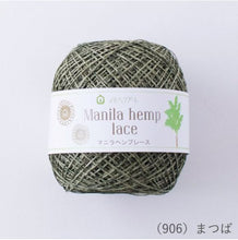 Load image into Gallery viewer, MARCHEN ART Manila hemp lace (3 balls)