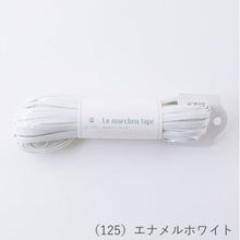Load image into Gallery viewer, MARCHEN ART La MARCHEN tape 5mm(30m)