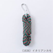 Load image into Gallery viewer, MARCHEN ART OUTDOOR CODE (3 skeins) Length 5m
