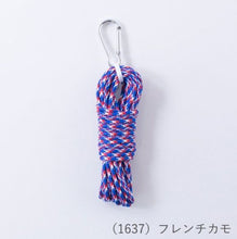 Load image into Gallery viewer, MARCHEN ART OUTDOOR CODE (3 skeins) Length 5m