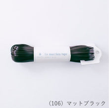 Load image into Gallery viewer, MARCHEN ART La MARCHEN tape 3mm(50m)