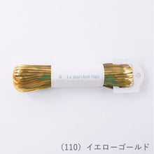 Load image into Gallery viewer, MARCHEN ART La MARCHEN tape 3mm(50m)