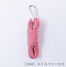 Load image into Gallery viewer, MARCHEN ART OUTDOOR CODE (3 skeins) Length 5m