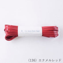 Load image into Gallery viewer, MARCHEN ART La MARCHEN tape 5mm(30m)