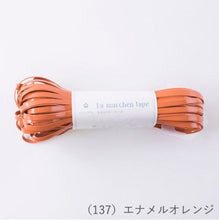 Load image into Gallery viewer, MARCHEN ART La MARCHEN tape 5mm(30m)