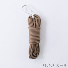 Load image into Gallery viewer, MARCHEN ART OUTDOOR CODE (3 skeins) Length 5m