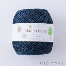Load image into Gallery viewer, MARCHEN ART Manila hemp lace (3 balls)
