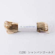 Load image into Gallery viewer, MARCHEN ART La MARCHEN tape 3mm(50m)