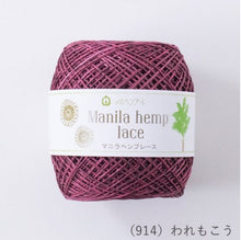 Load image into Gallery viewer, MARCHEN ART Manila hemp lace (3 balls)