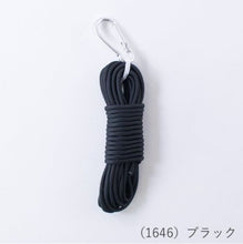 Load image into Gallery viewer, MARCHEN ART OUTDOOR CODE (3 skeins) Length 5m