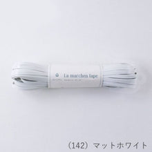 Load image into Gallery viewer, MARCHEN ART La MARCHEN tape 5mm(30m)