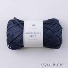 Load image into Gallery viewer, MARCHEN ART Manila hemp yarn (3 balls)