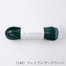Load image into Gallery viewer, MARCHEN ART La MARCHEN tape 5mm(30m)