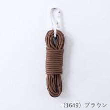 Load image into Gallery viewer, MARCHEN ART OUTDOOR CODE (3 skeins) Length 5m
