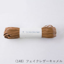 Load image into Gallery viewer, MARCHEN ART La MARCHEN tape 3mm(50m)