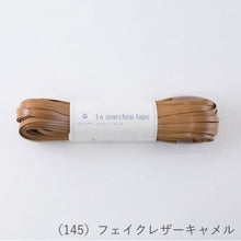 Load image into Gallery viewer, MARCHEN ART La MARCHEN tape 5mm(30m)