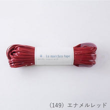 Load image into Gallery viewer, MARCHEN ART La MARCHEN tape 3mm(50m)