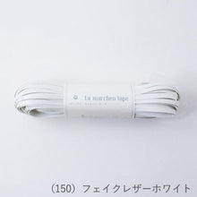 Load image into Gallery viewer, MARCHEN ART La MARCHEN tape 5mm(30m)