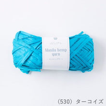 Load image into Gallery viewer, MARCHEN ART Manila hemp yarn (3 balls)