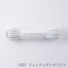 Load image into Gallery viewer, MARCHEN ART La MARCHEN tape 3mm(50m)