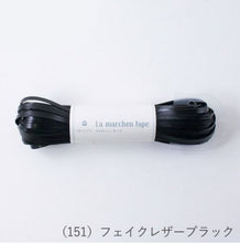 Load image into Gallery viewer, MARCHEN ART La MARCHEN tape 5mm(30m)