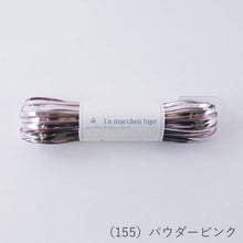 Load image into Gallery viewer, MARCHEN ART La MARCHEN tape 5mm(30m)