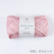 Load image into Gallery viewer, MARCHEN ART Manila hemp yarn (3 balls)
