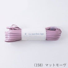 Load image into Gallery viewer, MARCHEN ART La MARCHEN tape 5mm(30m)