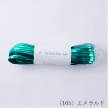 Load image into Gallery viewer, MARCHEN ART La MARCHEN tape 5mm(30m)