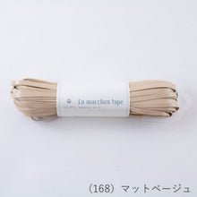 Load image into Gallery viewer, MARCHEN ART La MARCHEN tape 5mm(30m)