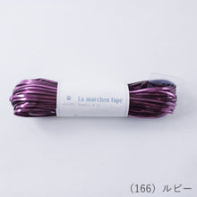 Load image into Gallery viewer, MARCHEN ART La MARCHEN tape 3mm(50m)