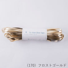 Load image into Gallery viewer, MARCHEN ART La MARCHEN tape 5mm(30m)