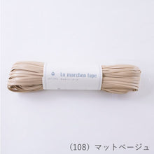 Load image into Gallery viewer, MARCHEN ART La MARCHEN tape 3mm(50m)