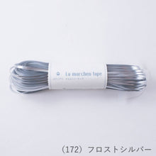 Load image into Gallery viewer, MARCHEN ART La MARCHEN tape 3mm(50m)