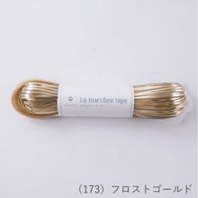 Load image into Gallery viewer, MARCHEN ART La MARCHEN tape 3mm(50m)