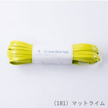 Load image into Gallery viewer, MARCHEN ART La MARCHEN tape 5mm(30m)