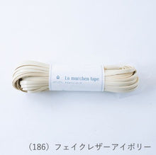 Load image into Gallery viewer, MARCHEN ART La MARCHEN tape 5mm(30m)