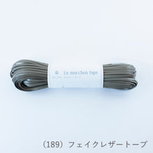 Load image into Gallery viewer, MARCHEN ART La MARCHEN tape 3mm(50m)