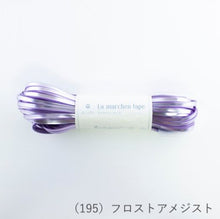Load image into Gallery viewer, MARCHEN ART La MARCHEN tape 5mm(30m)