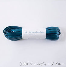 Load image into Gallery viewer, MARCHEN ART La MARCHEN tape 5mm(30m)